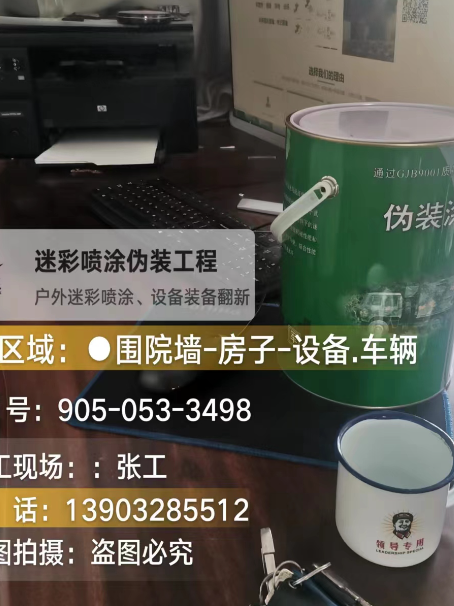 甘孜地面数码迷彩喷涂是一种融合