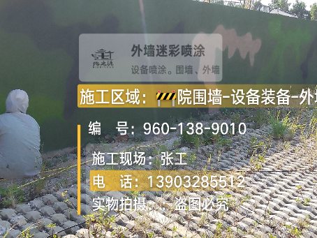 甘孜外墙迷彩漆材料价约 45-60 元 /k